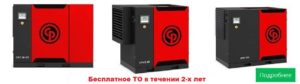 Винтовые компрессоры
