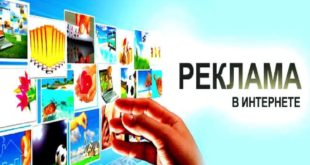 Реклама в интернете, как вклад в будущий бизнес