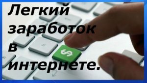 Заработать в интернете реально - открыть интернет магазин
