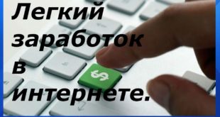 Заработать в интернете реально - открыть интернет магазин