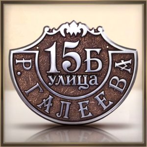 Адресные таблички стильное и практичное украшение фасада