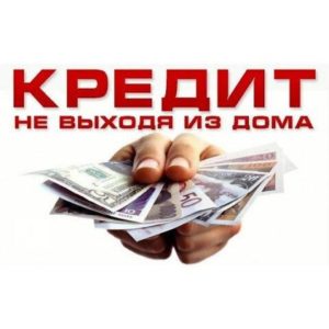zajm na kartu srochno bez otkaza podvodnye kamni