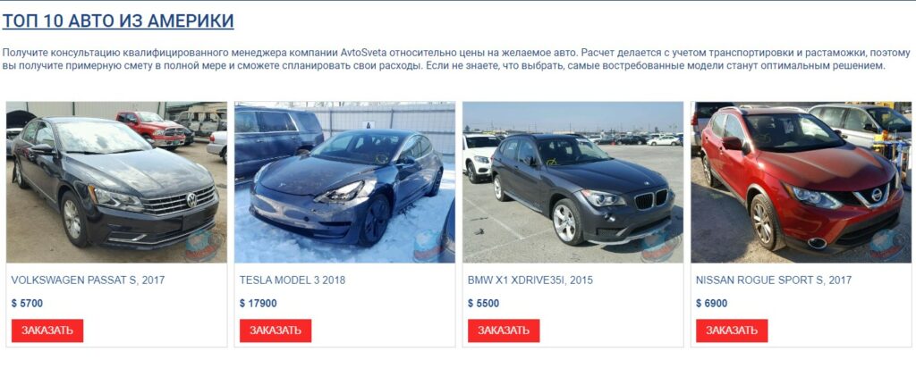 avtomobil iz ssha ili evropy