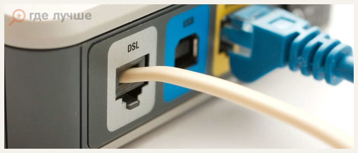adsl podkluchenie