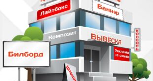 Наружная реклама