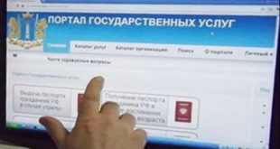 Как получить доступ к Госуслугам Удмуртия