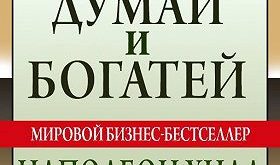Аудиокниги для начинающих бизнесменов