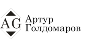 Простые правила успеха от Артура Голдомарова
