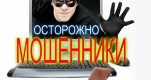 kak ne popast na moshennikov pri vybore mikrofinansovoj organizacii