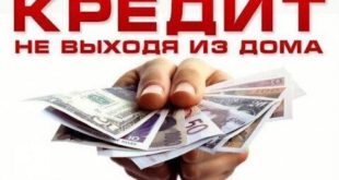 zajm na kartu srochno bez otkaza podvodnye kamni