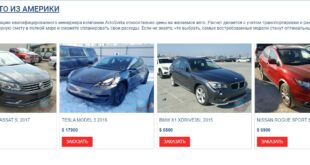 avtomobil iz ssha ili evropy