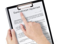 Банковская гарантия